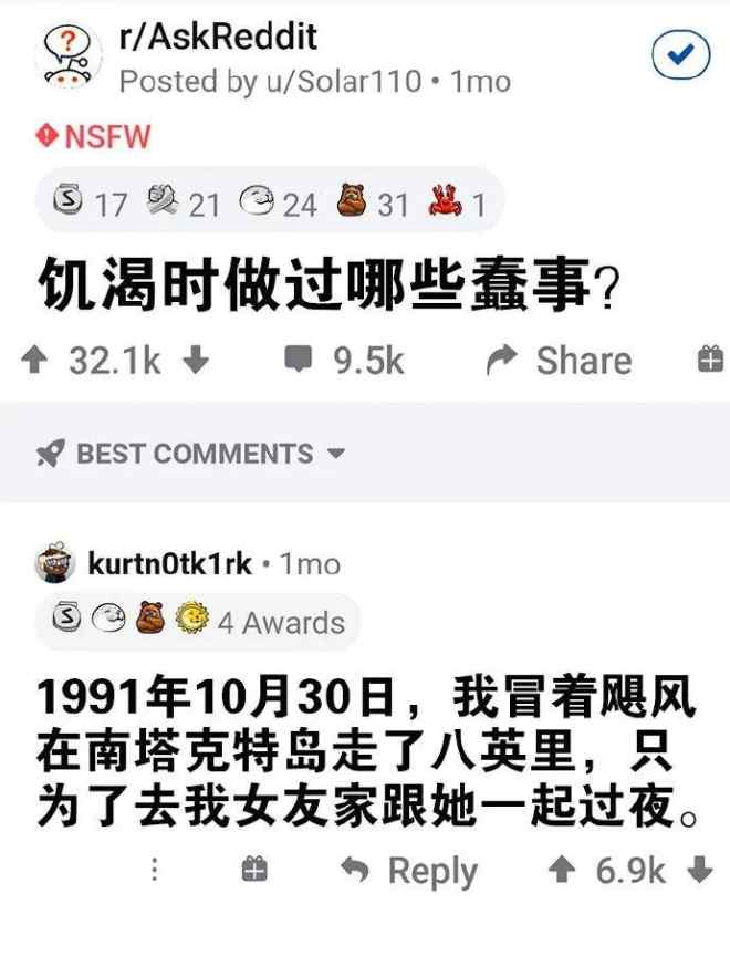 “​你饥渴时做过什么蠢事？”网友的回复笑死我了!